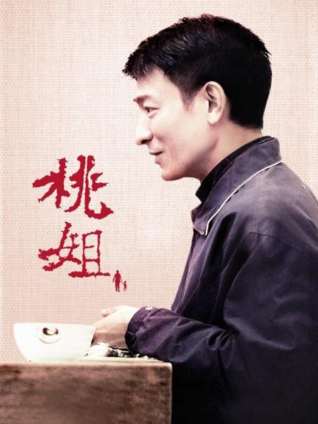 绝顶第132回